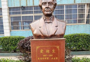荆州“爱迪生校园名人胸像铜雕”——纪念爱迪生传奇的铜像
