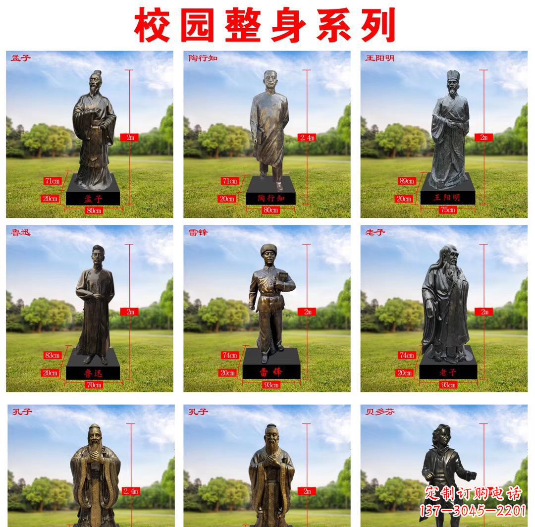 荆州玻璃钢仿铜名人雕塑缅怀伟大的英雄