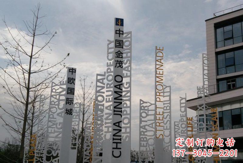 荆州不锈钢字母雕塑艺术与科技的完美结合