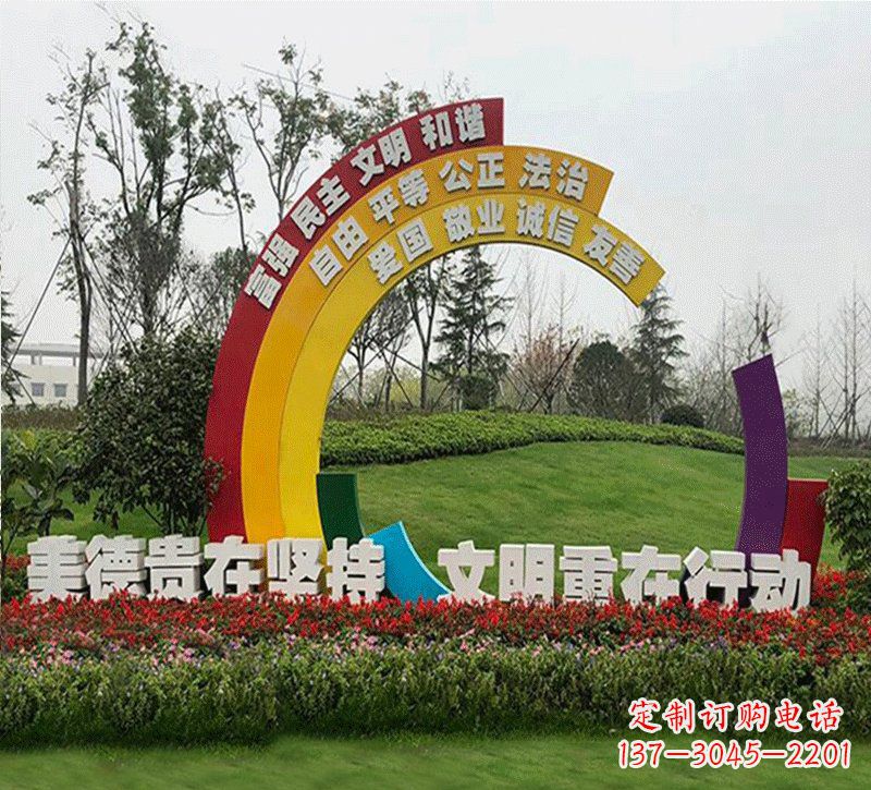 荆州彩虹色的社会主义核心价值观雕塑