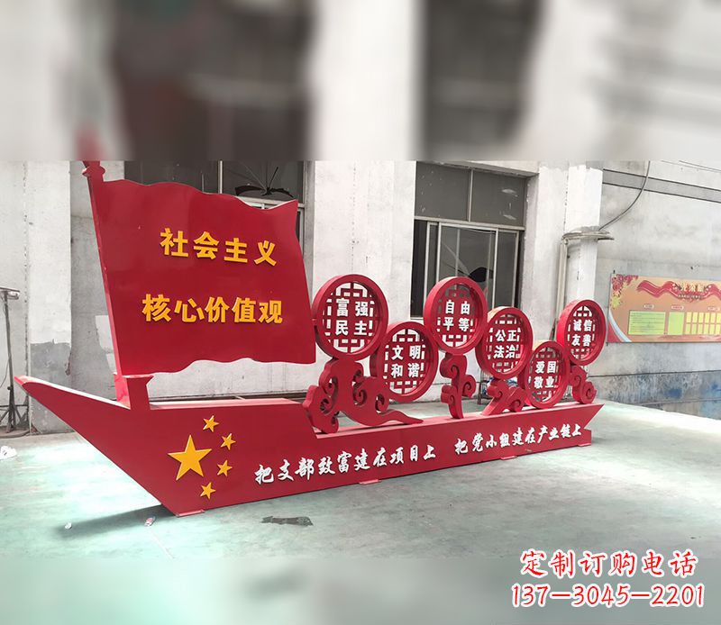 荆州不锈钢抽象红船社会主义核心价值观