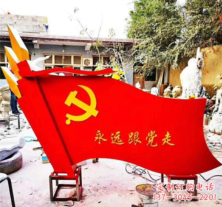 荆州不锈钢党旗雕塑传承共产主义精神