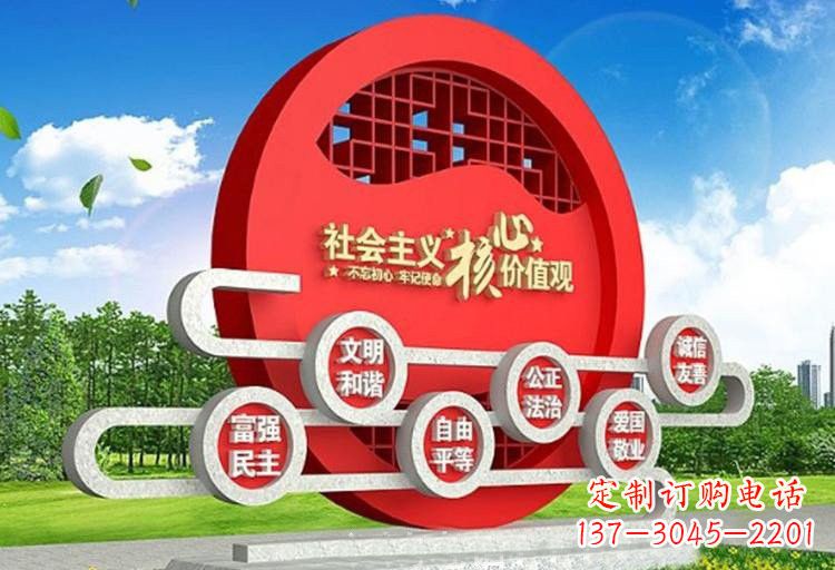 荆州不锈钢广场社会主义核心价值观雕塑