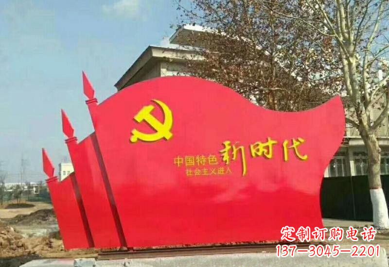 荆州不锈钢广场上的新时代党旗雕塑