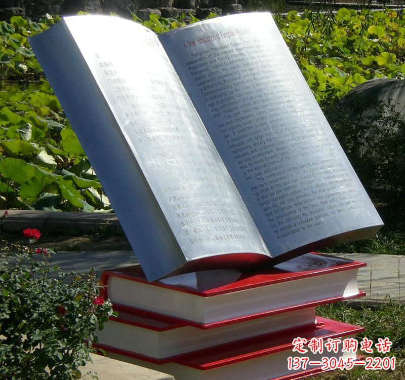 荆州不锈钢书籍雕塑传承睿智之光