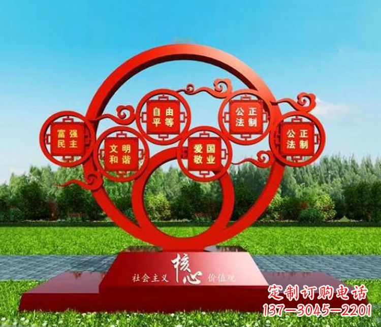 荆州不锈钢圆环造型社会主义核心价值观雕塑