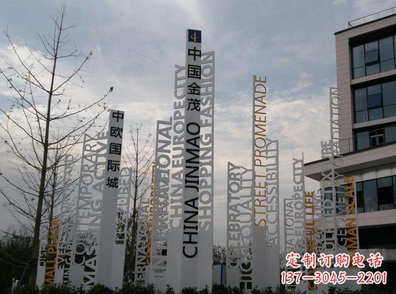 荆州不锈钢字母汉字标志牌雕塑