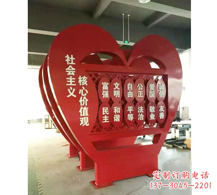 荆州城市不锈钢社会主义核心价值观心形造型雕塑