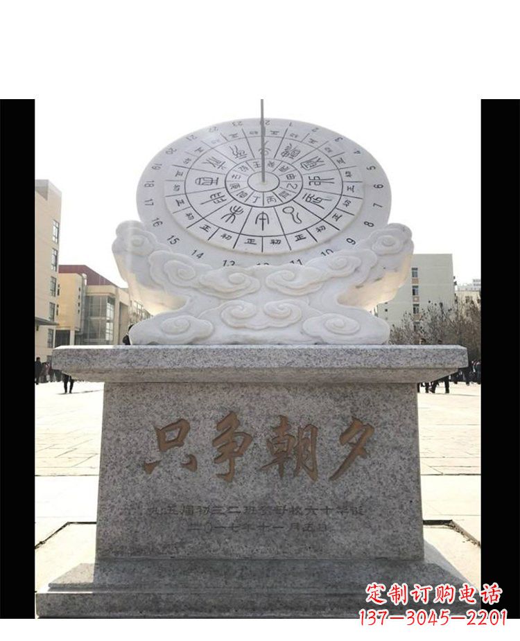 荆州精美大理石日晷雕塑