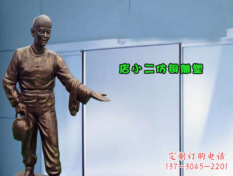 荆州饭店门口店小二仿铜雕塑