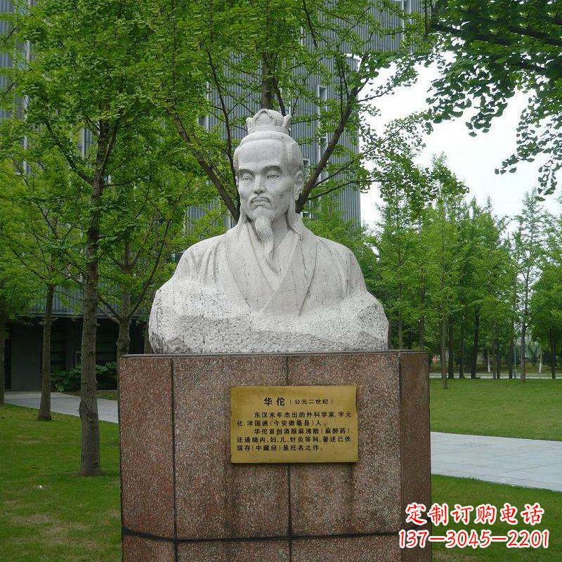 荆州浓浓历史气息,领雕塑华佗石雕胸像雕塑