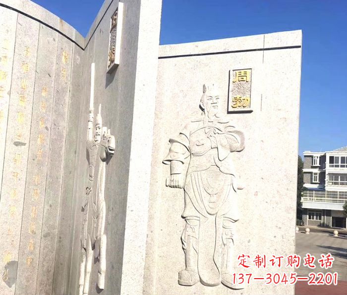 荆州广场景观汉文帝时丞相周勃书籍石雕