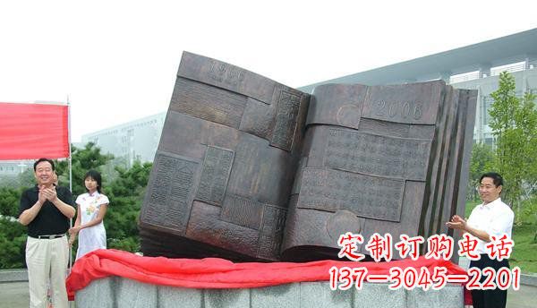 荆州中领雕塑——书籍景观铜雕