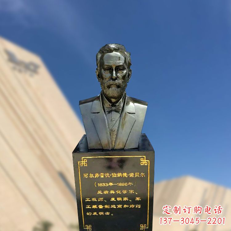 荆州专业诺贝尔仿铜雕塑制作服务