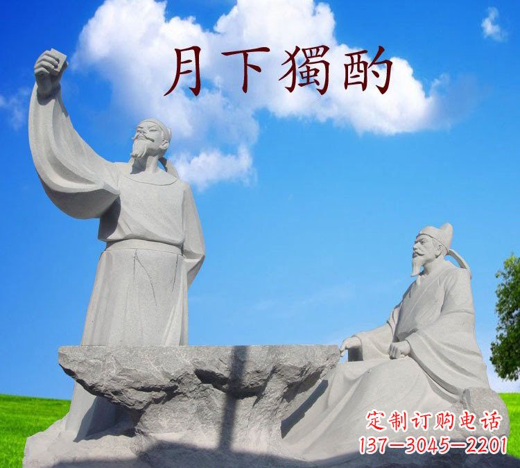 荆州石雕校园古代名人李白