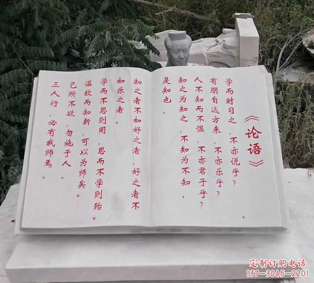 荆州石雕校园书籍
