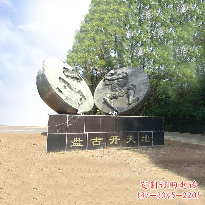 荆州石刻盘古开天雕塑