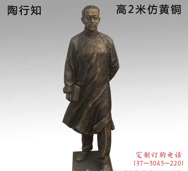 荆州陶行知人物铜雕