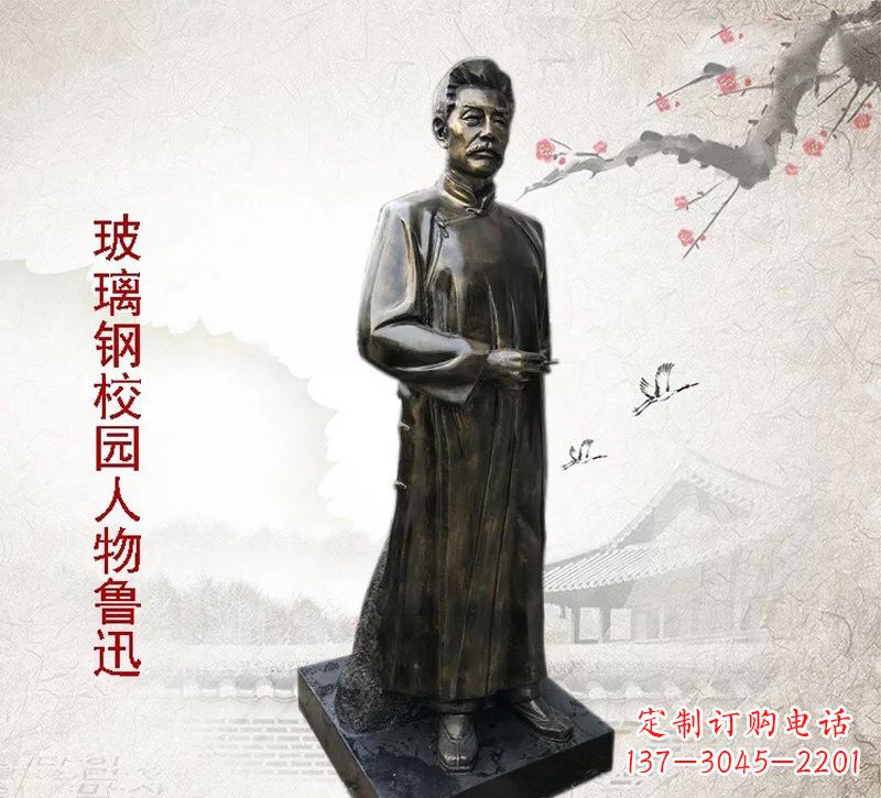 荆州铜雕人物 鲁迅