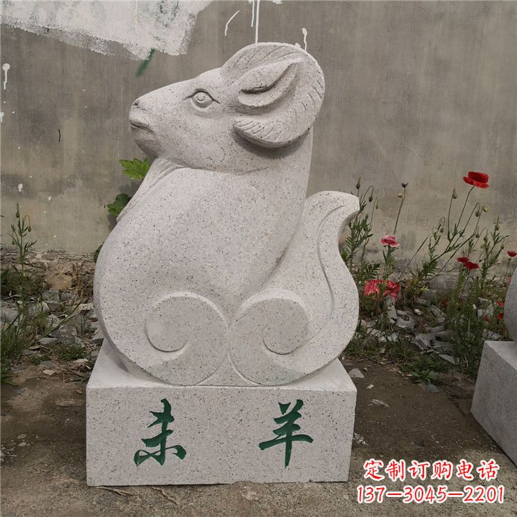 荆州未羊-汉白玉12生肖动物雕塑摆件