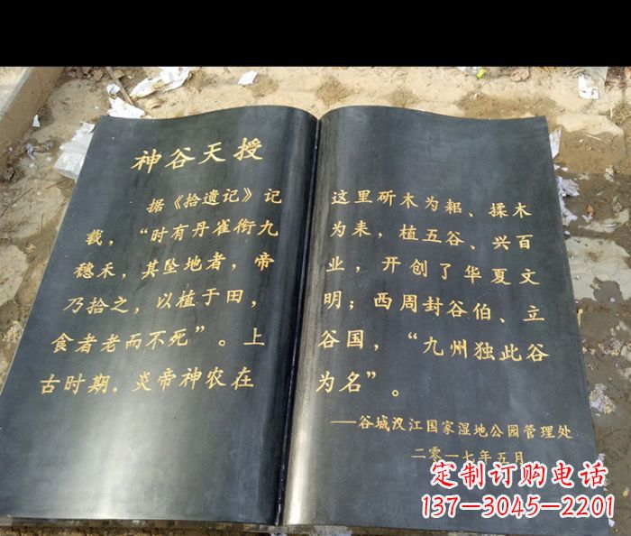 荆州园林景观大理石书籍石雕 (3)