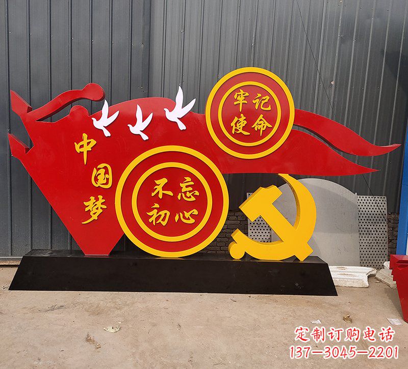 荆州中国梦不忘初心牢记使命党旗雕塑